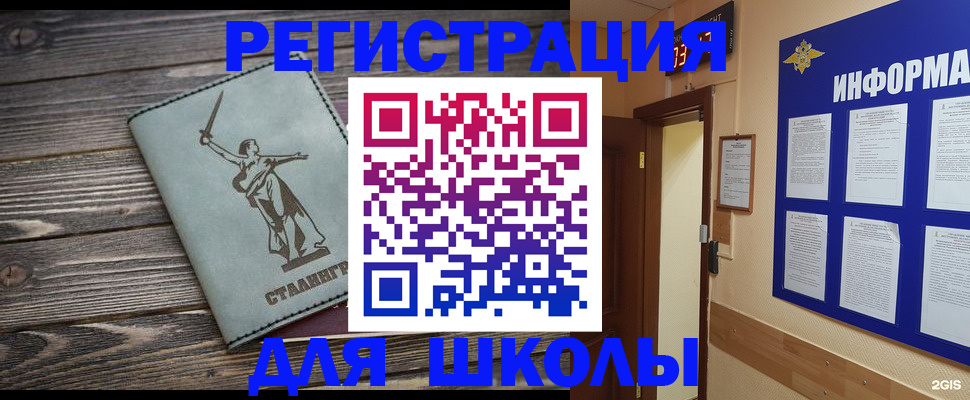 прописка для кредита в Чкаловске