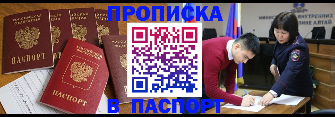 прописка иностранных граждан в Чкаловске