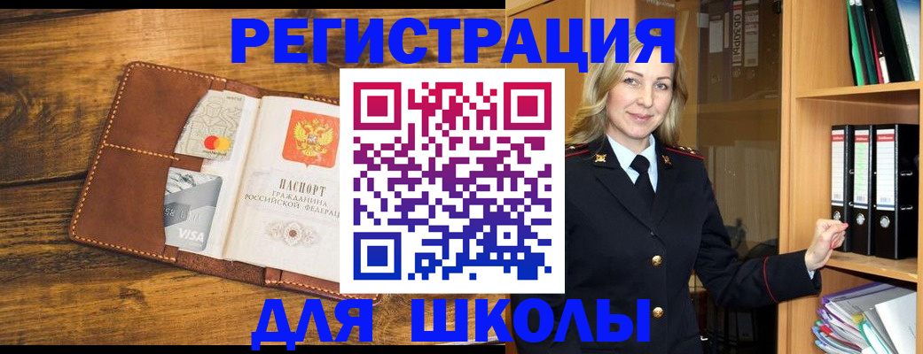 временная регистрация в квартире в Чкаловске
